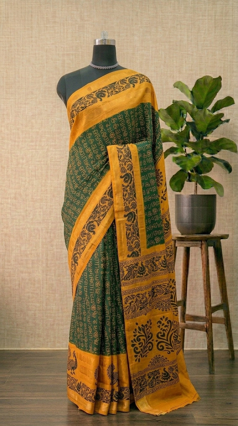 Bottle Green Sungudi Cotton Saree 